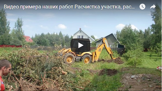 Видео примера наших работ -Расчистка участка, раскорчевка, выравнивание трактором  в Ярославле